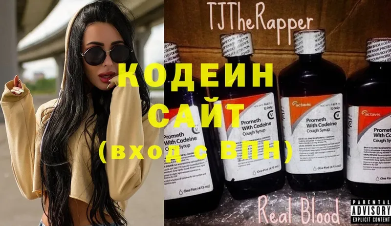 МЕГА ССЫЛКА  Бабушкин  Кодеиновый сироп Lean Purple Drank 