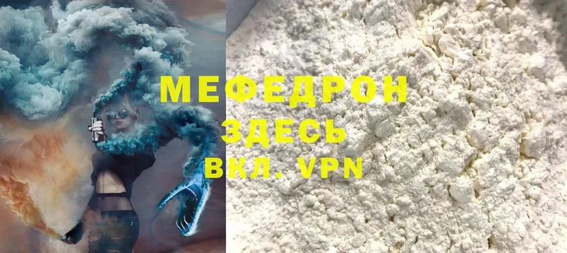 мега ссылка  Бабушкин  Меф mephedrone  где купить наркоту 